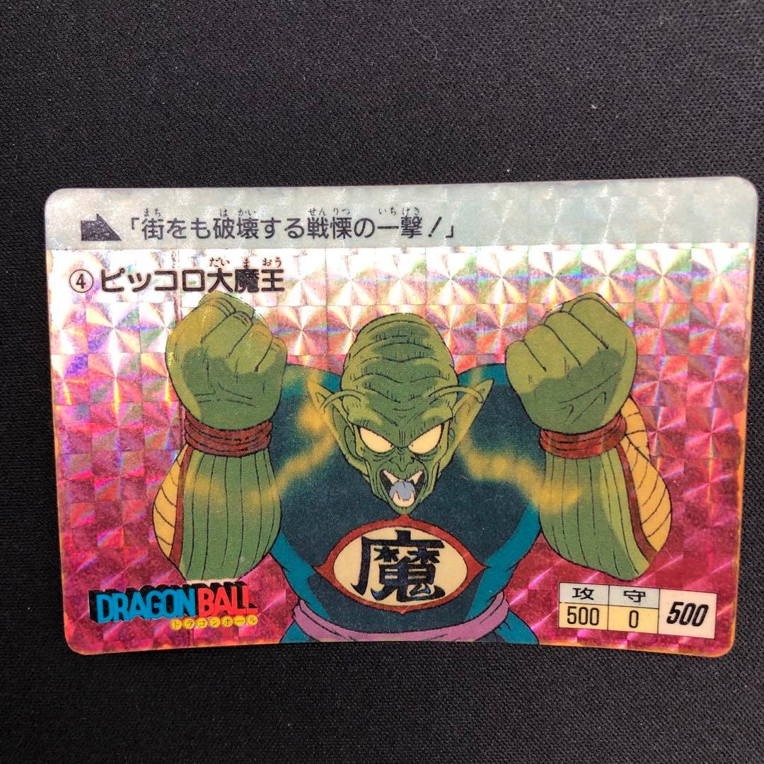 バンダイ カードダス DB本弾 第1弾 No.４ ピッコロ大魔王 1988年製