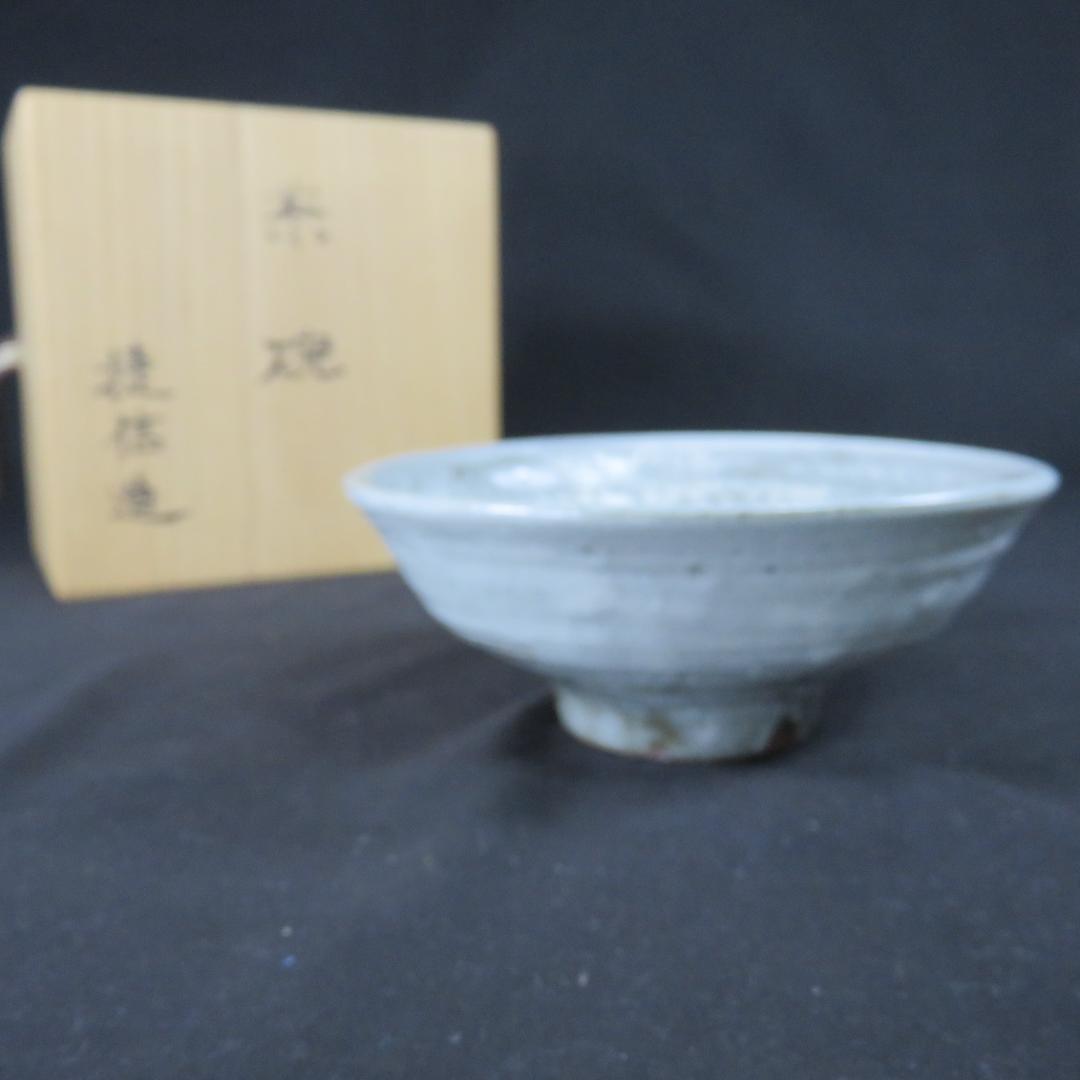 茶碗 瓢窯 加藤捷信 共箱 木箱 抹茶碗 茶器 茶道具