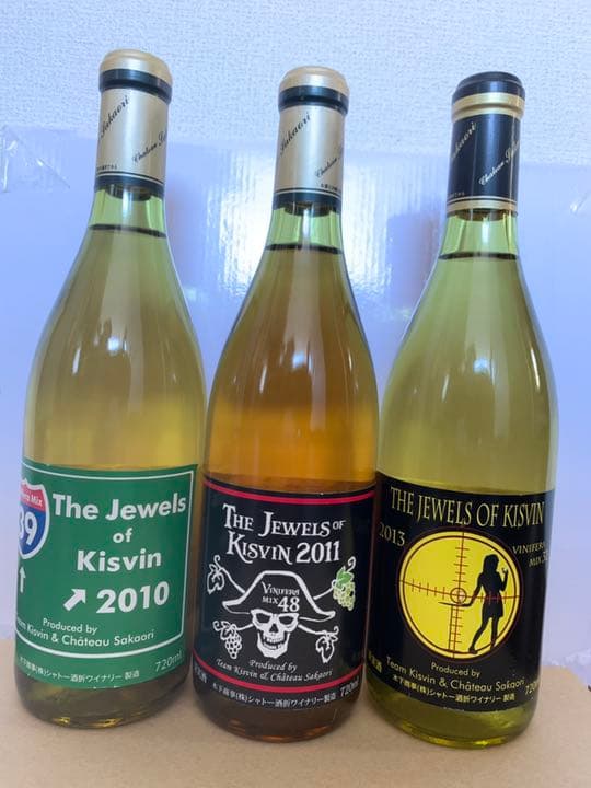 【3本セット】キスヴィン　シャトー酒折ワイナリー