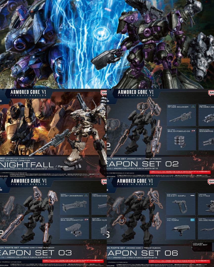 30mm アーマード・コア プラモデル 5点 まとめ売りセット