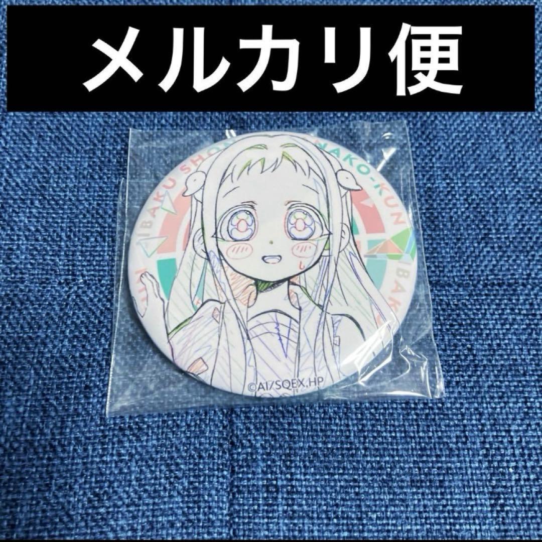 希少　レア　地縛少年花子くん　Lerche 原画缶バッジ　線画　八尋寧々　寧々