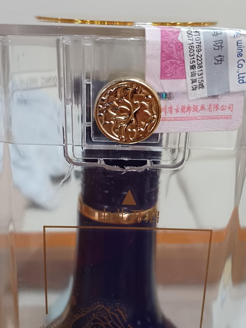 希少❗ 20年表記 青花郎 郎酒 貴州茅台酒 五粮液 白酒 中国酒 2010年産