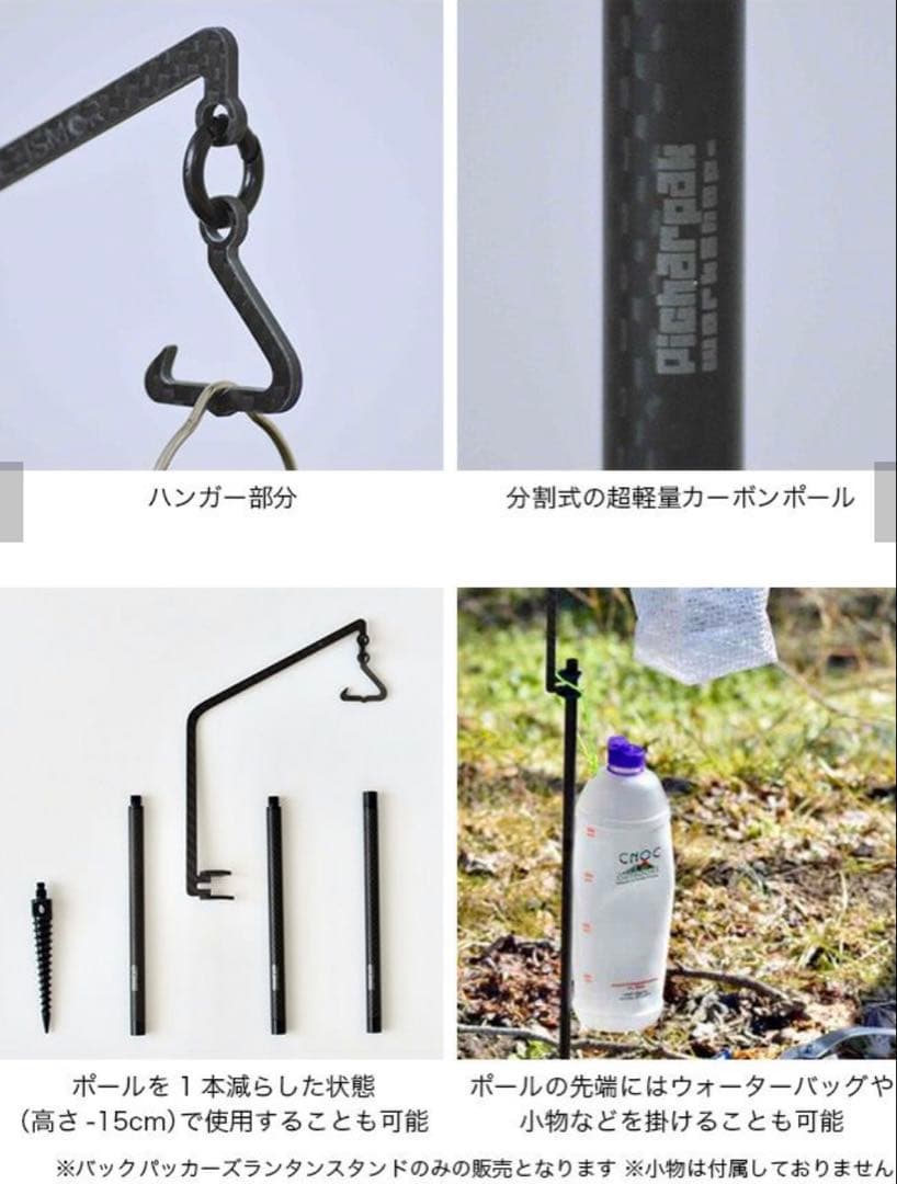 LEISMOR レイズモア バックパッカーズランタンスタンド ペグタイプ