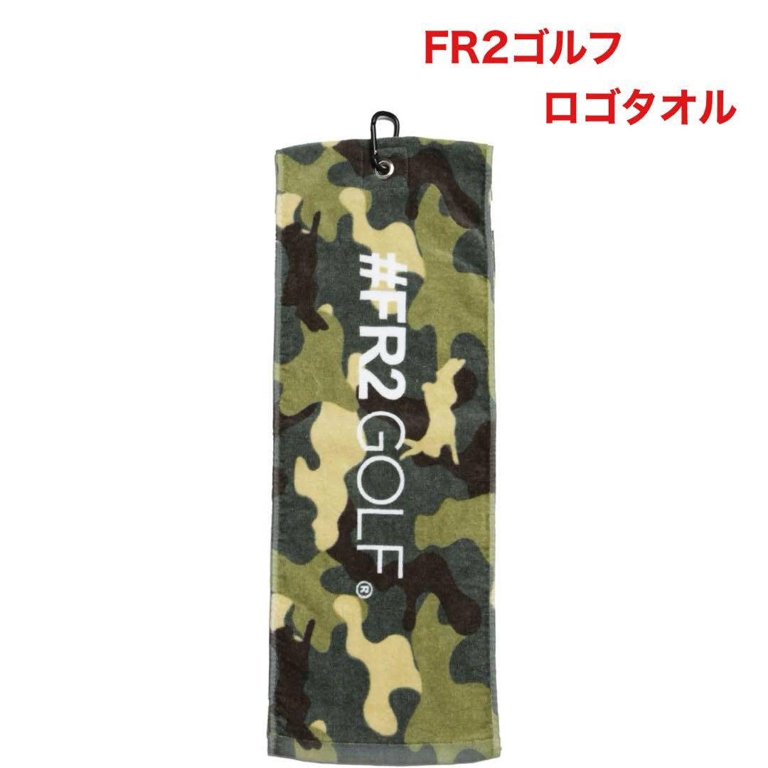 FR2GOLF fr2エフアールツー ゴルフ ロゴタオル タオル 新品未使用
