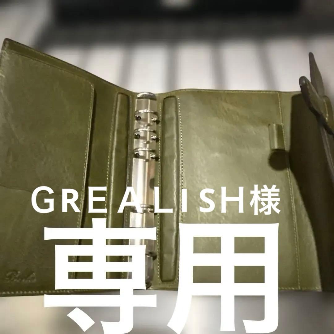 ブレイリオシステム手帳(6穴)