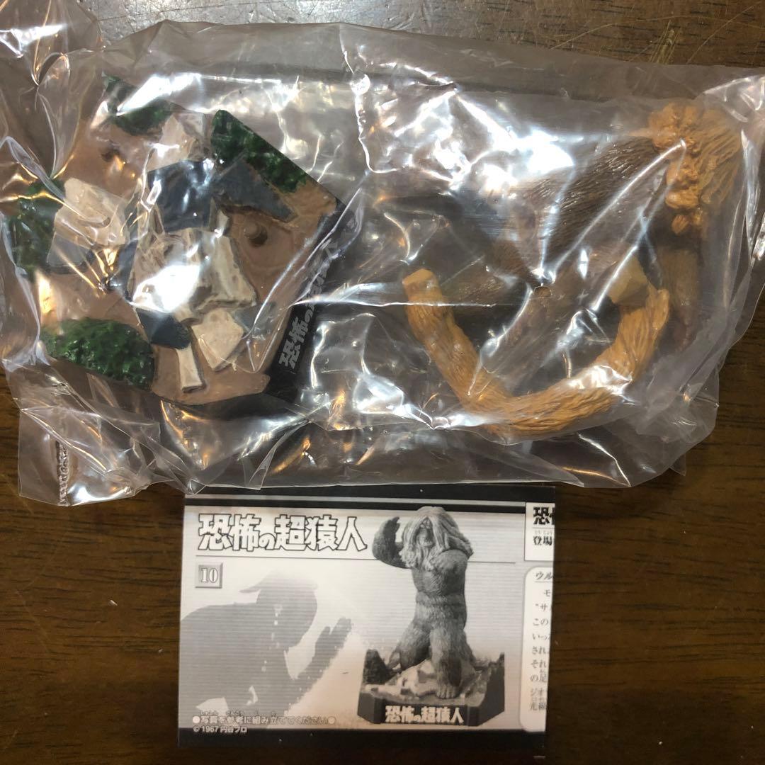 ウルトラ怪獣名鑑ウルトラセブンコンプリートスペシャル8種