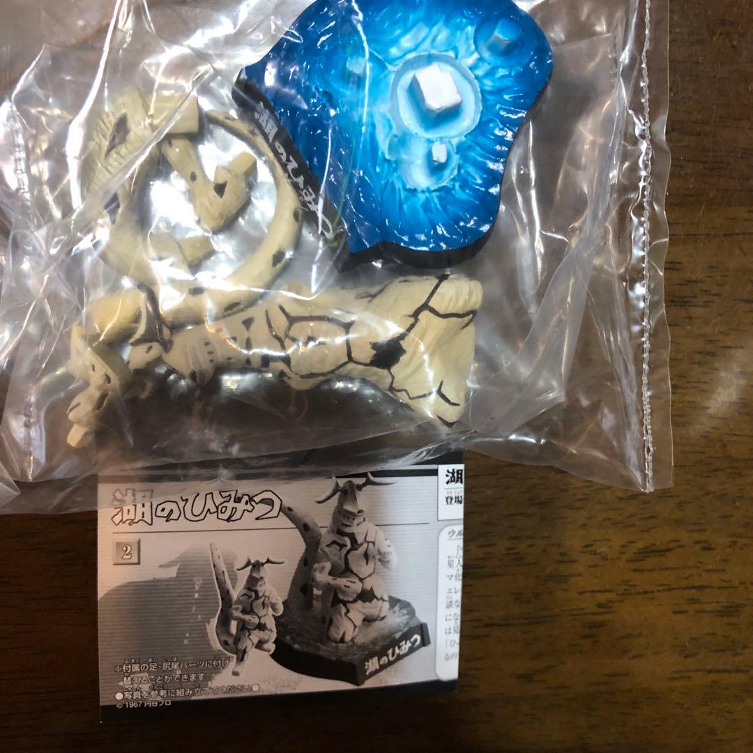 ウルトラ怪獣名鑑ウルトラセブンコンプリートスペシャル8種