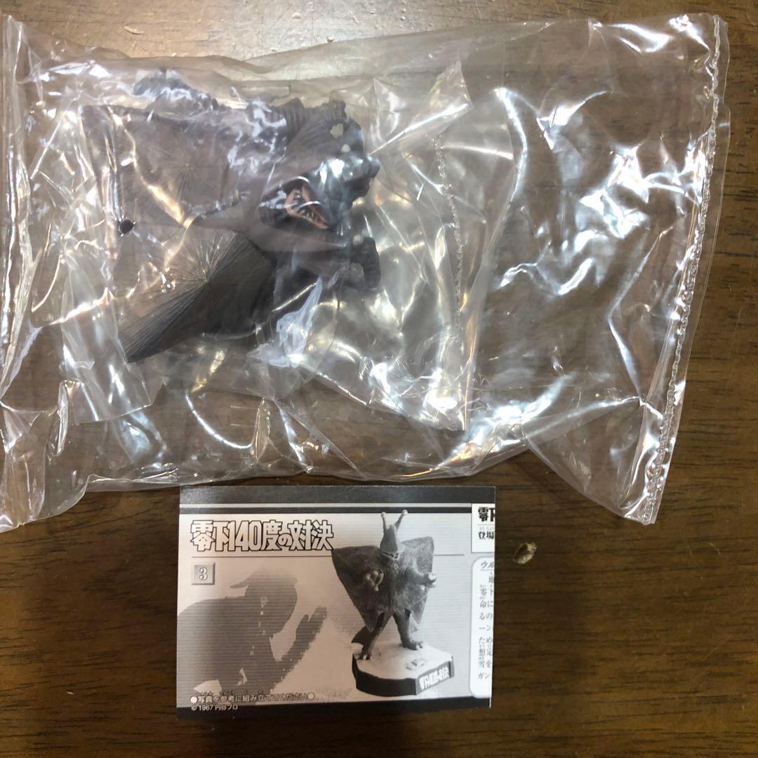 ウルトラ怪獣名鑑ウルトラセブンコンプリートスペシャル8種