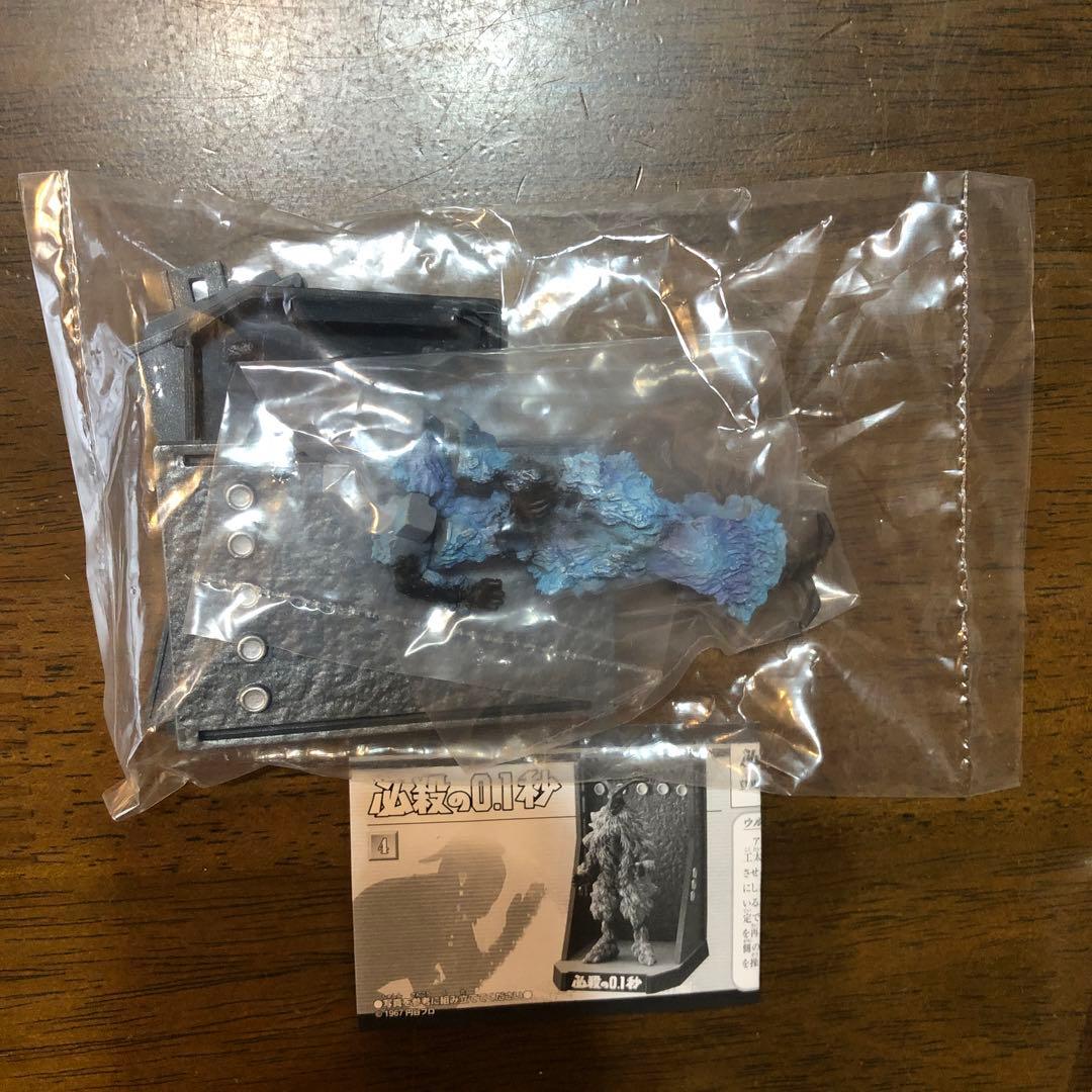 ウルトラ怪獣名鑑ウルトラセブンコンプリートスペシャル8種