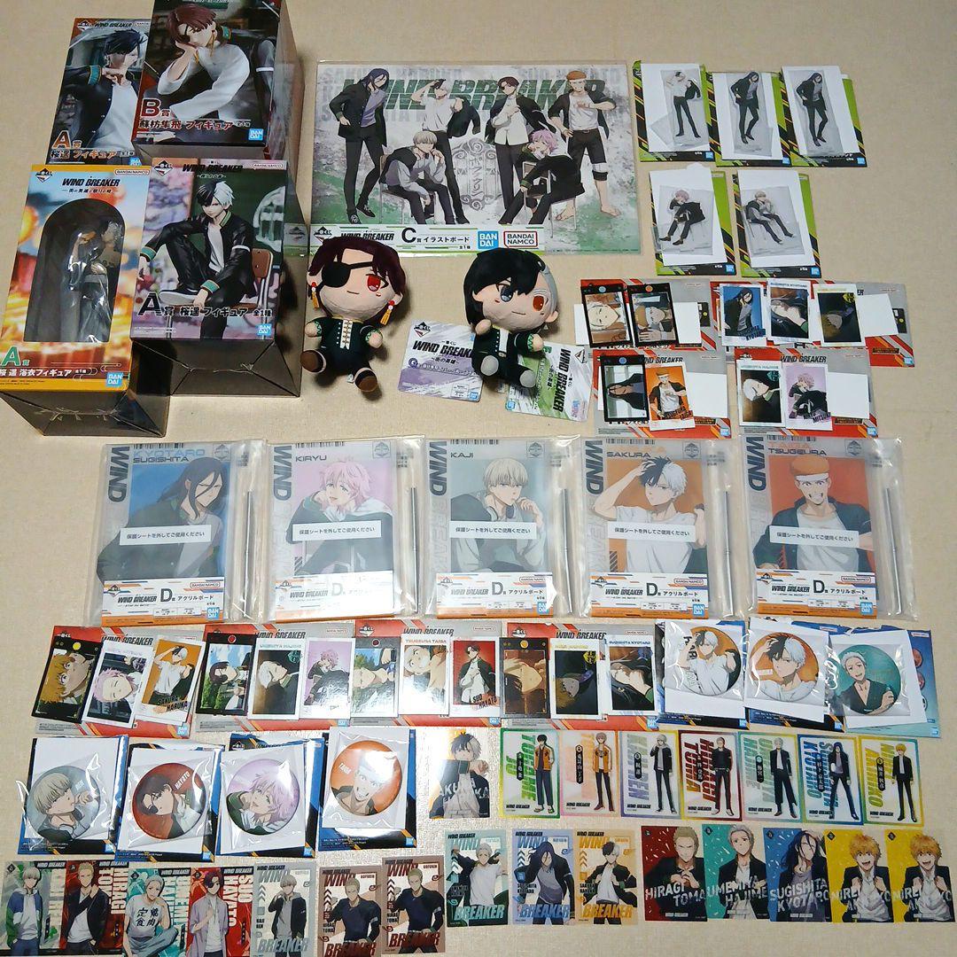 WINDBREAKER　一番くじ　頼られる者　After the battle