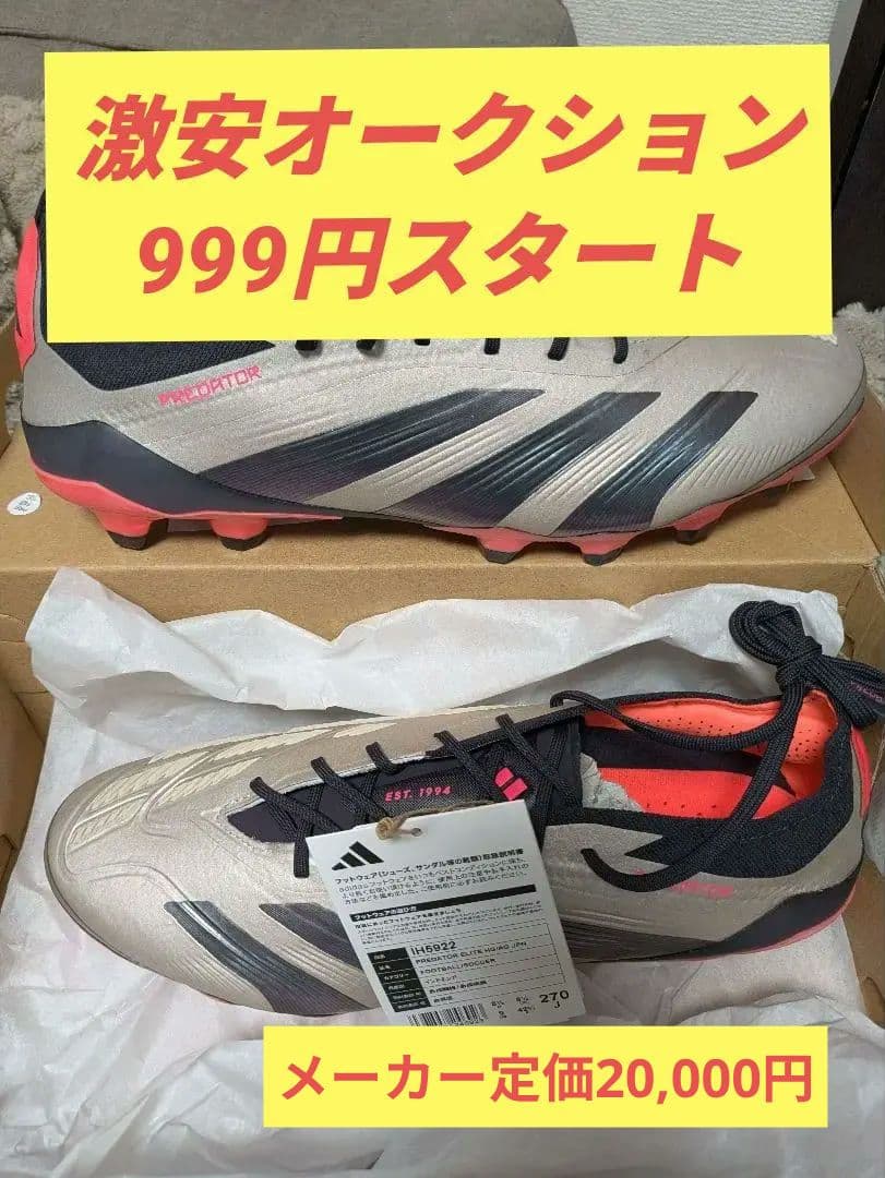 【新品未使用】トップモデル スパイク PREDATOR Elite HG/AG