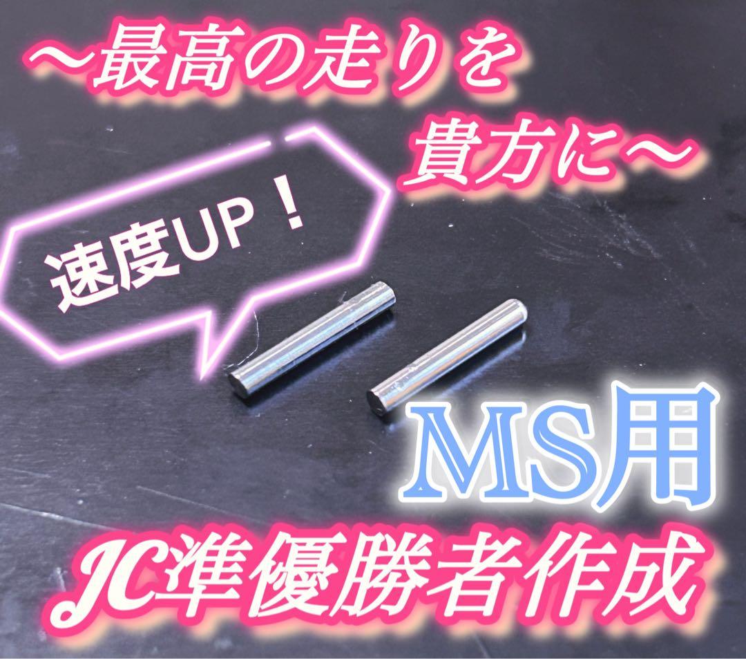 Ｎｏ．1 ミニ四駆 MSフレキ パープルシャーシ パーフェクトセット