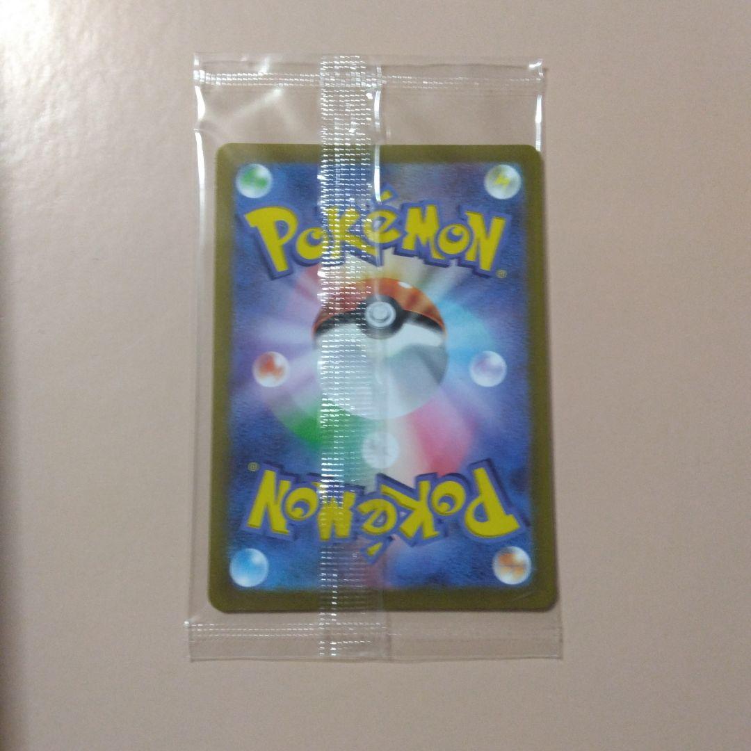 最安値！ プレシャスピカチュウ 未開封