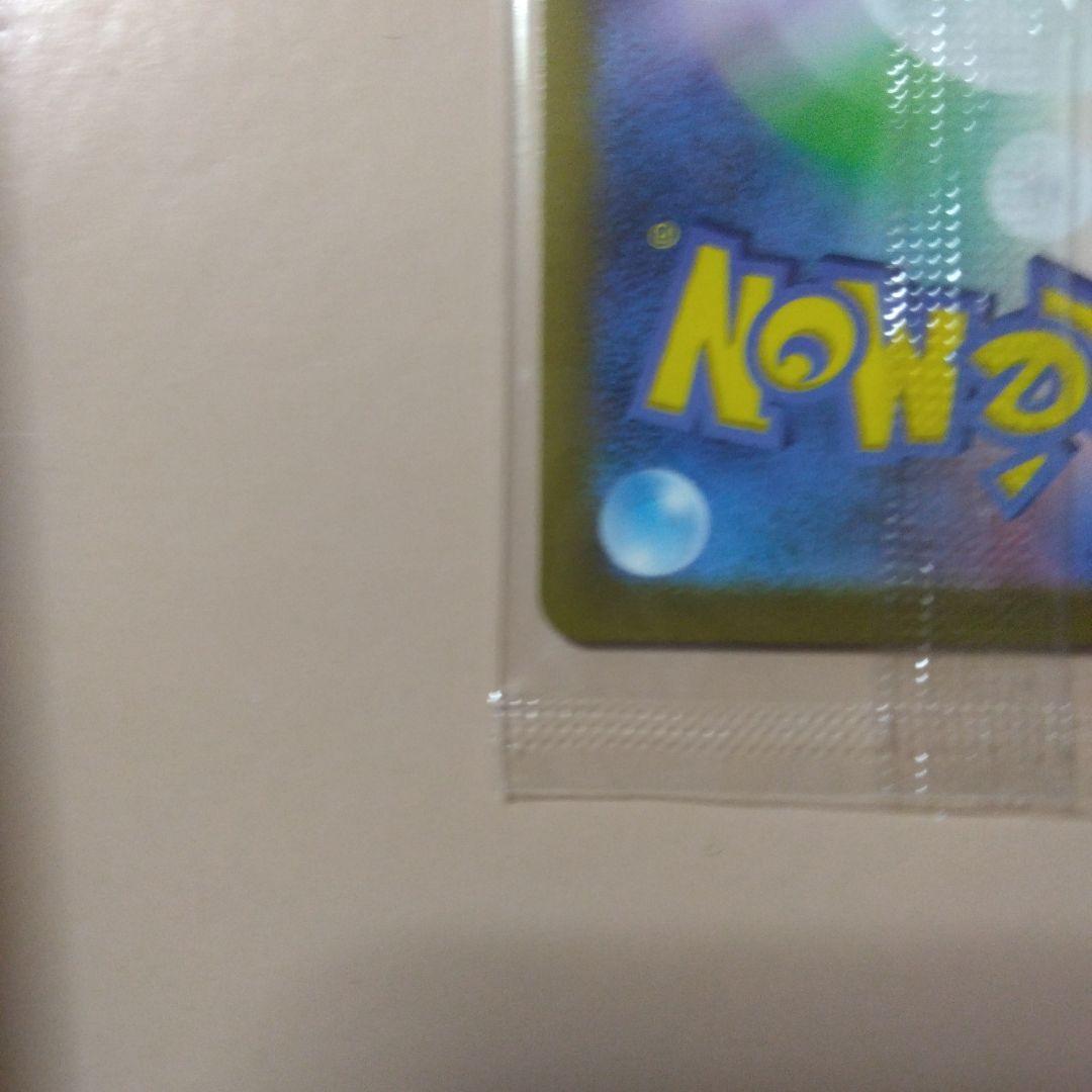 最安値！ プレシャスピカチュウ 未開封