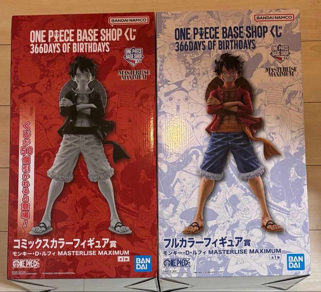ONE PIECE BASE SHOP 一番くじ ルフィ フルカラー コミックス