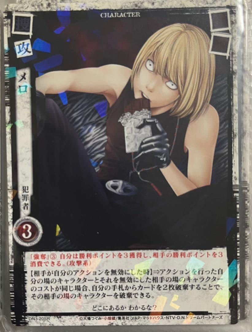 DEATH NOTE デスノート　レア　メロ　トレーディングカード