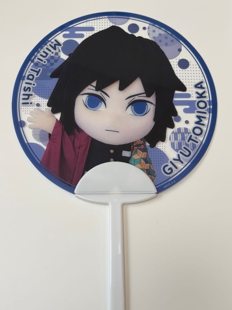 鬼滅の刃 冨岡義勇　みに隊士　応援クリアうちわ