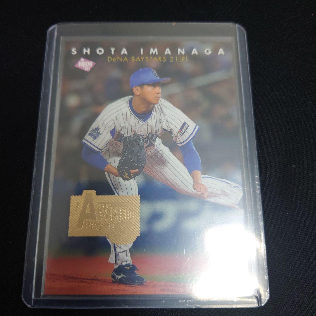 今永昇太 横浜DeNA 2016 BBM  ルーキー100枚限定パラレル！