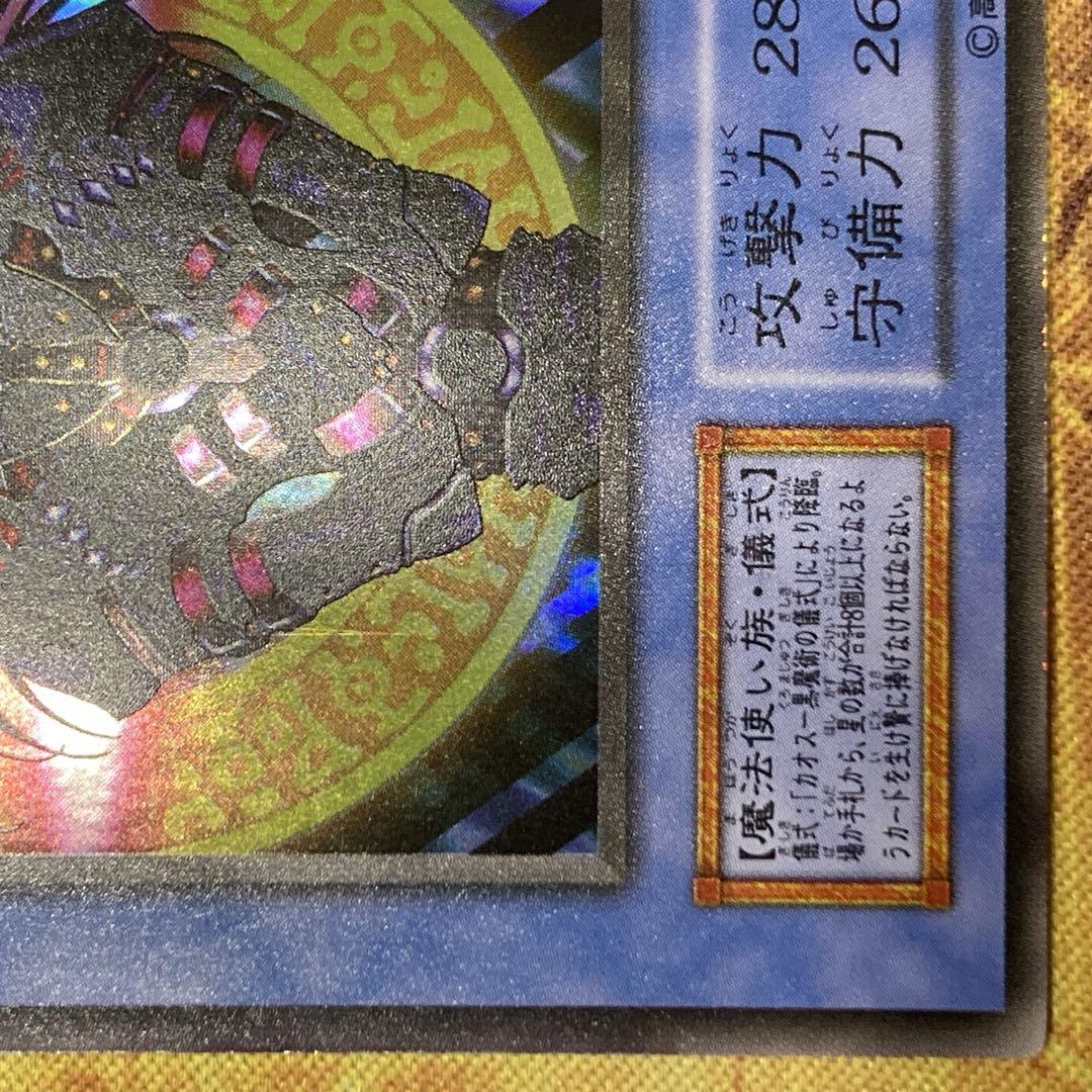 k*z様 【300円〜】 美品級 希少1999年 初期 マジシャンオブブラックカ