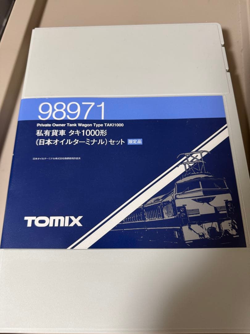 【美品】タキ1000形等14両セット