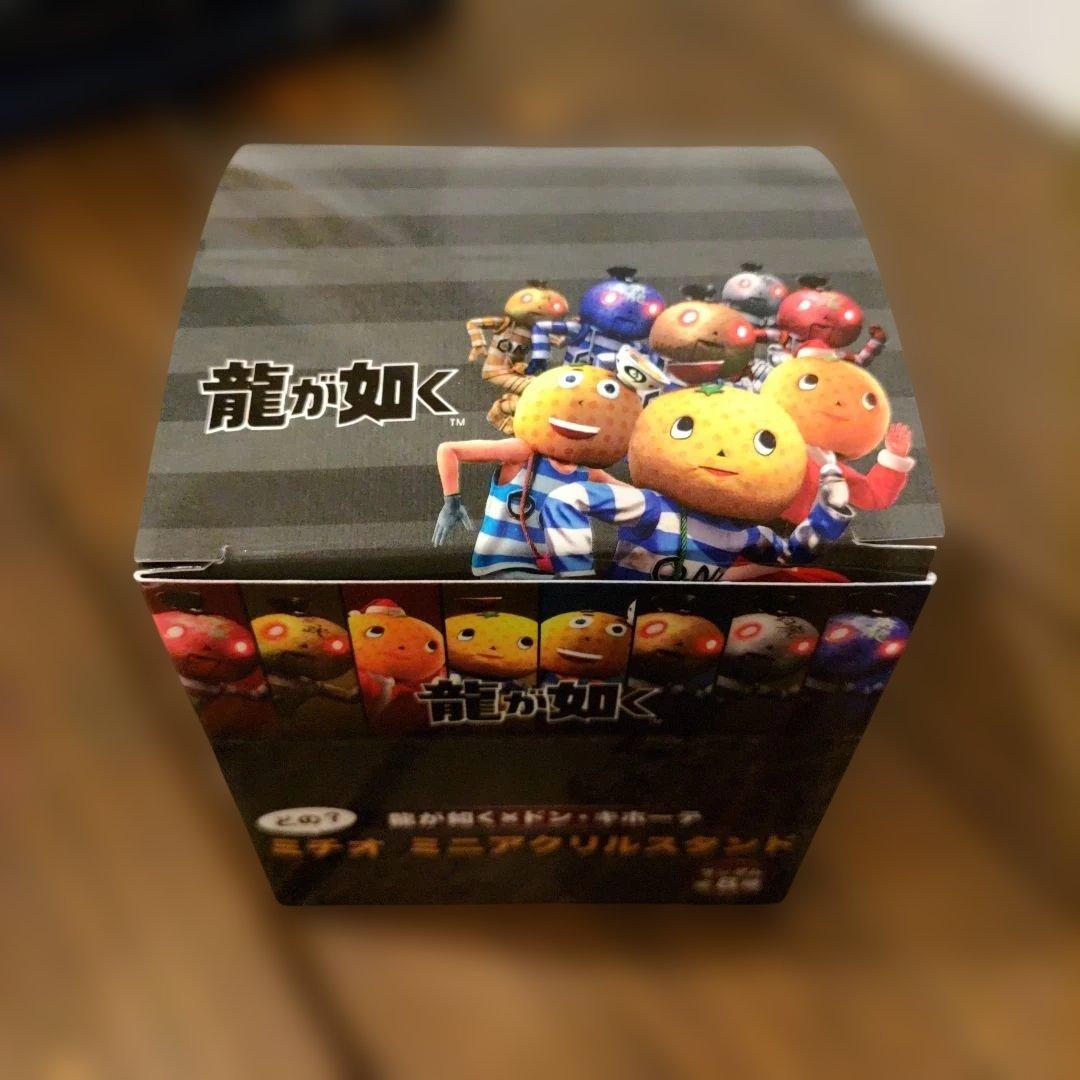 龍が如く　ドンキ　どの？ミチオ　ミニアクリルスタンド　ドン・キホーテ　コンプ