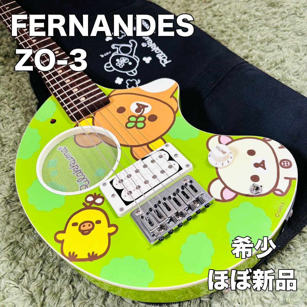 フェルナンデス ZO-3 リラックマ エレキギター ピンク ケース ピック付き