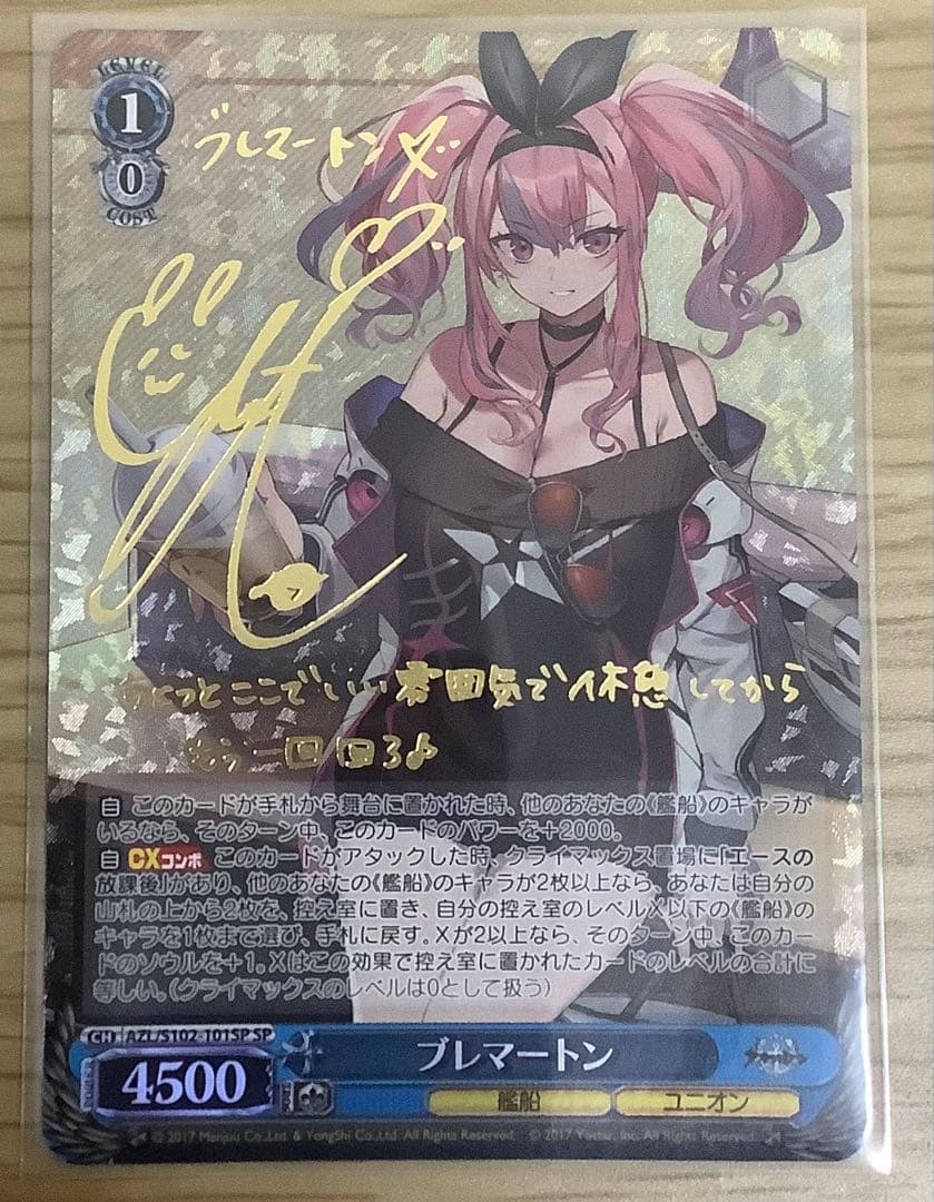 ヴァイスシュヴァルツ　アズールレーン　ブレマートン　SP