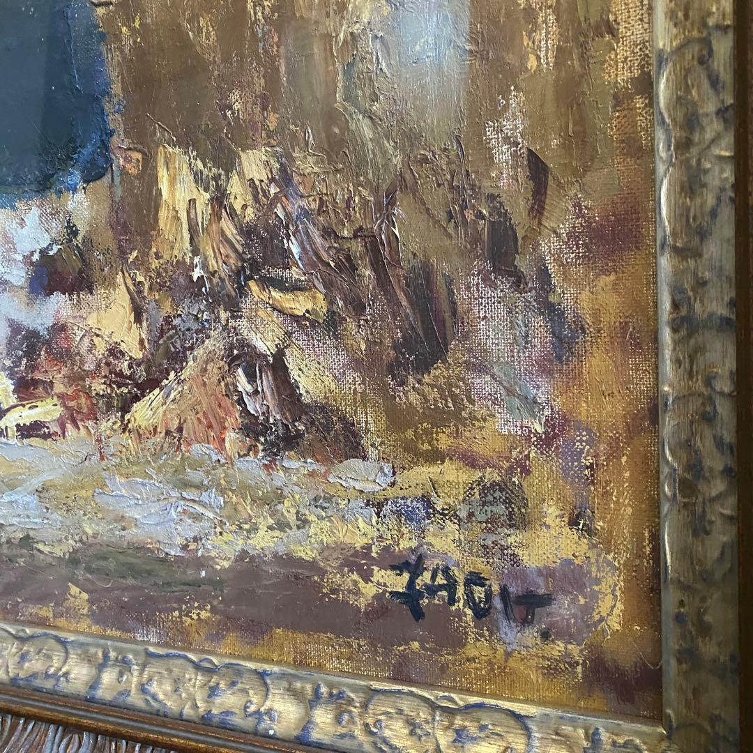 特大！油絵。葦名芳夫　引き取り限定。 お近くでしたら持って行きます！