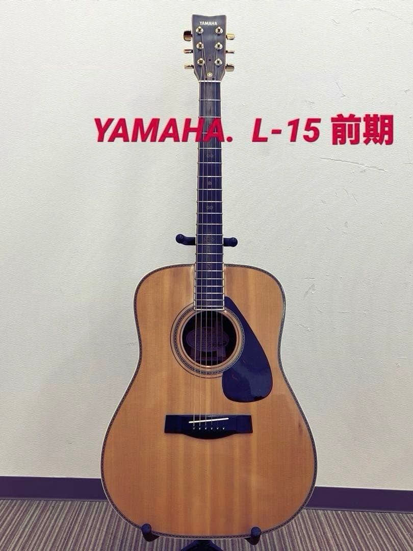YAMAHA L-15 前期型 高級ハカランダ 極美品 タグ付サイン入　1977