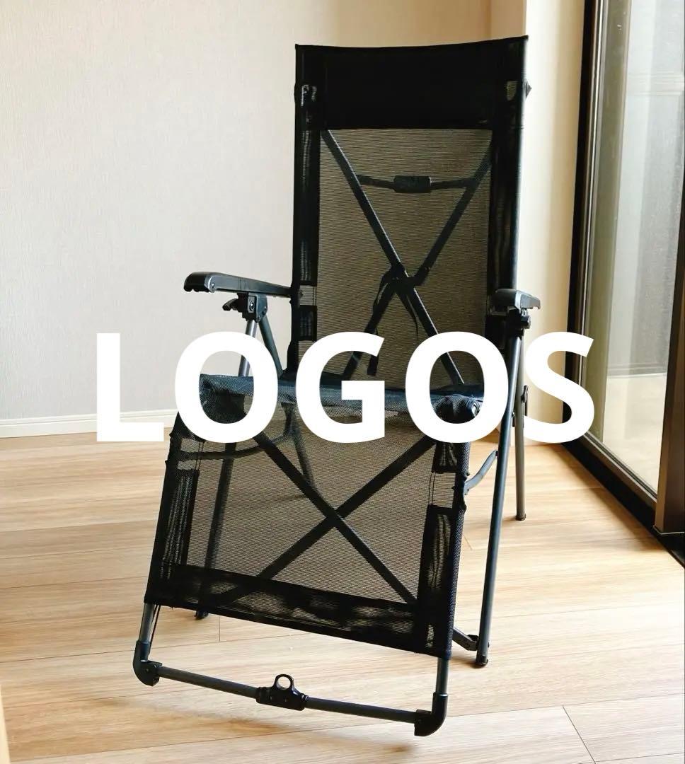 LOGOS ロゴス テスリンリクライナー・コンパクト