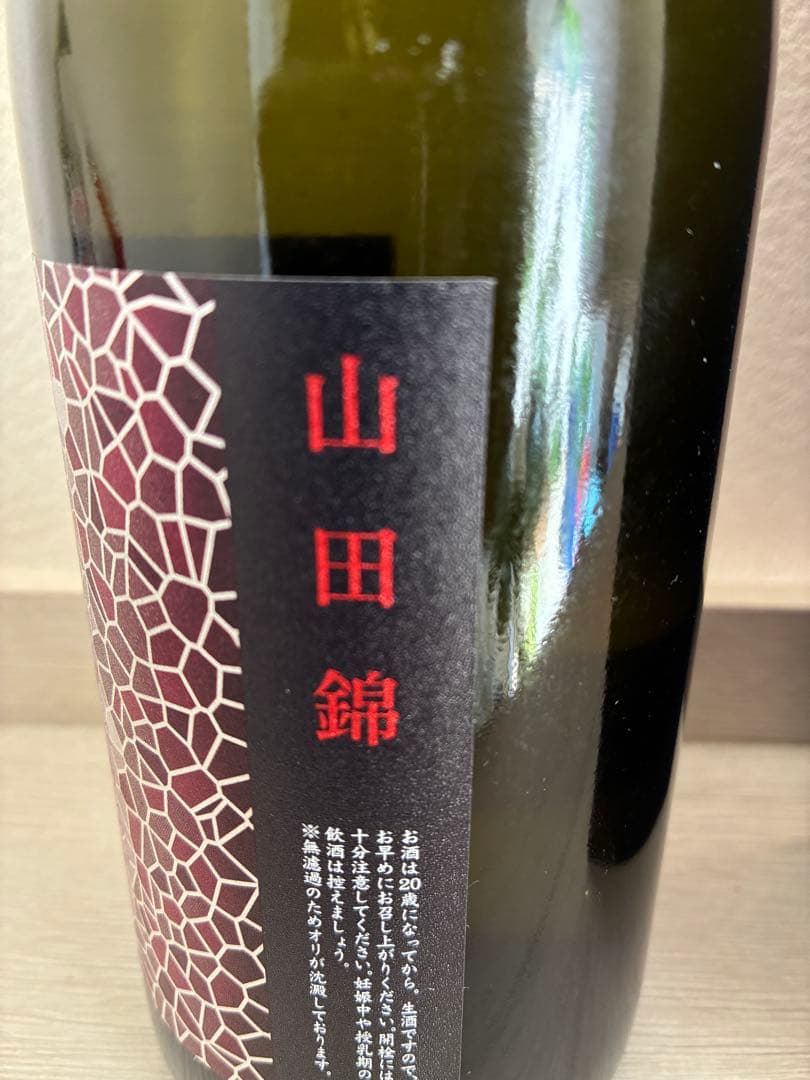 花陽浴 山田錦 新商品 4号瓶