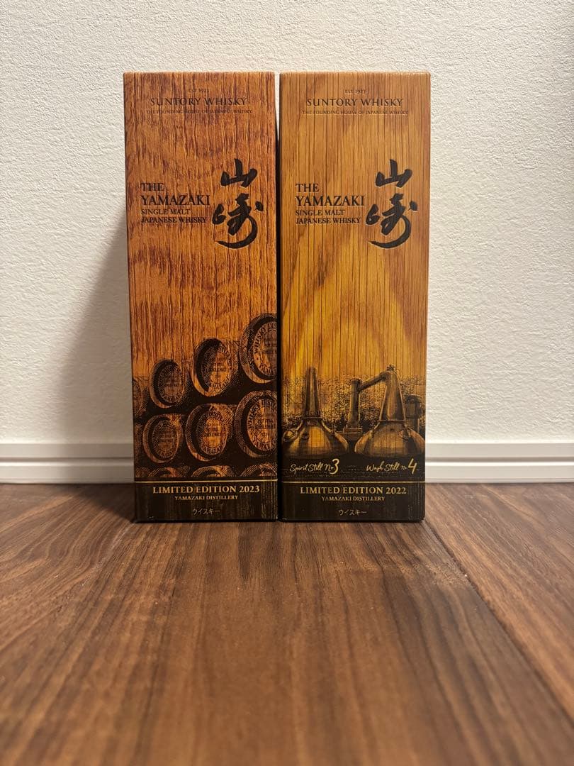 山崎 リミテッドエディション2022・2023