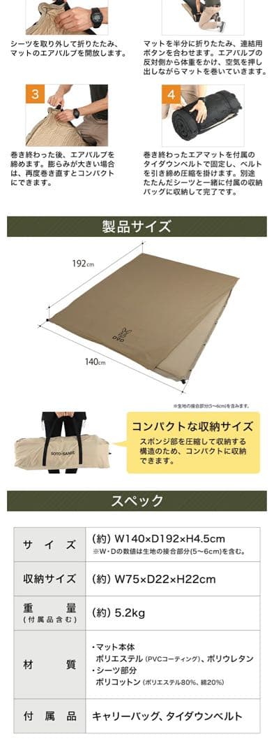 ソトネノサソイL 2個　インフレーターマット