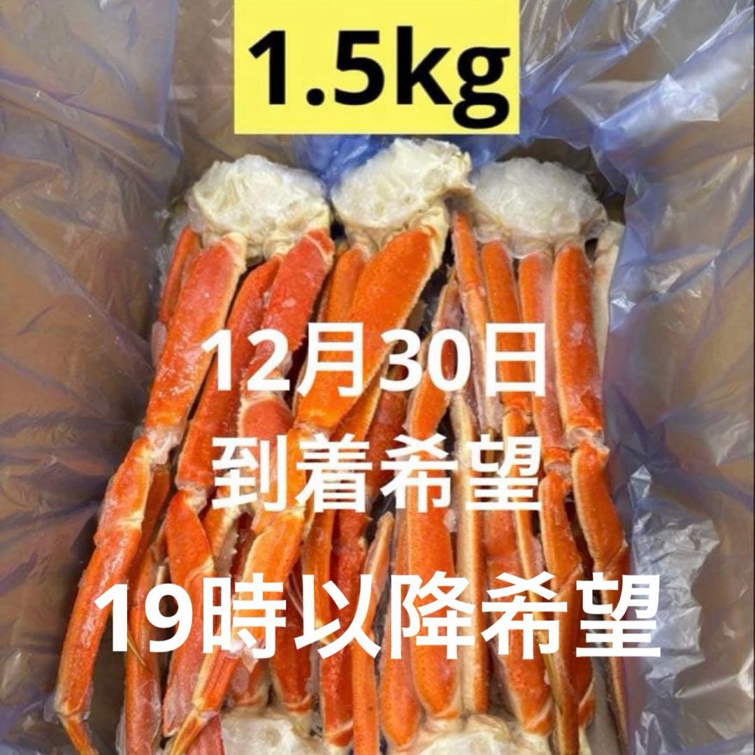 【12月30日19時以降到着希望】すずらん 1.5kg