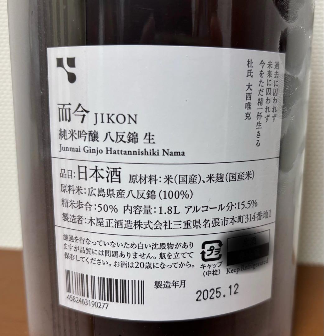 而今 八反錦 純米吟醸 1800ml