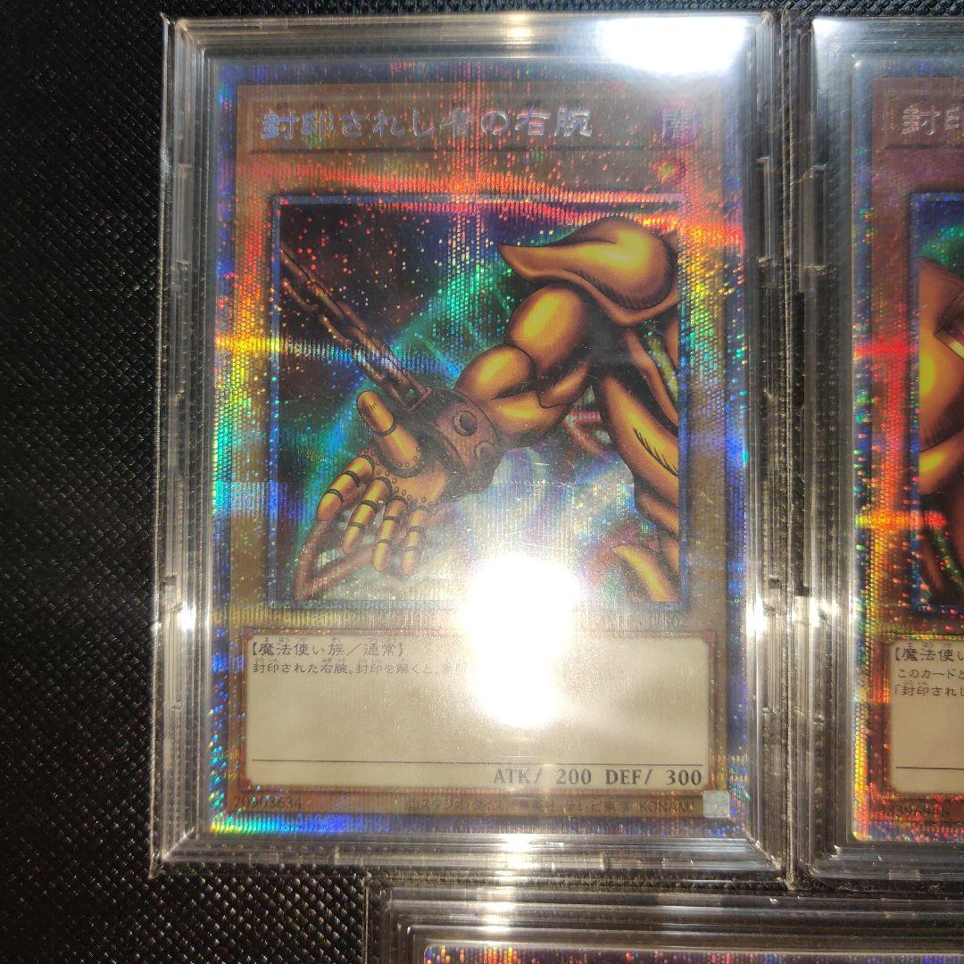 封印されしエクゾディア プリシク WPP3 5枚セット 遊戯王カード