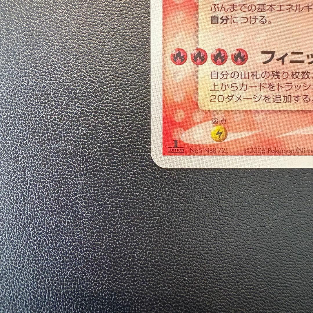 ギャラドス☆ δ ★ 拡張パック ホロンの幻影 008/052