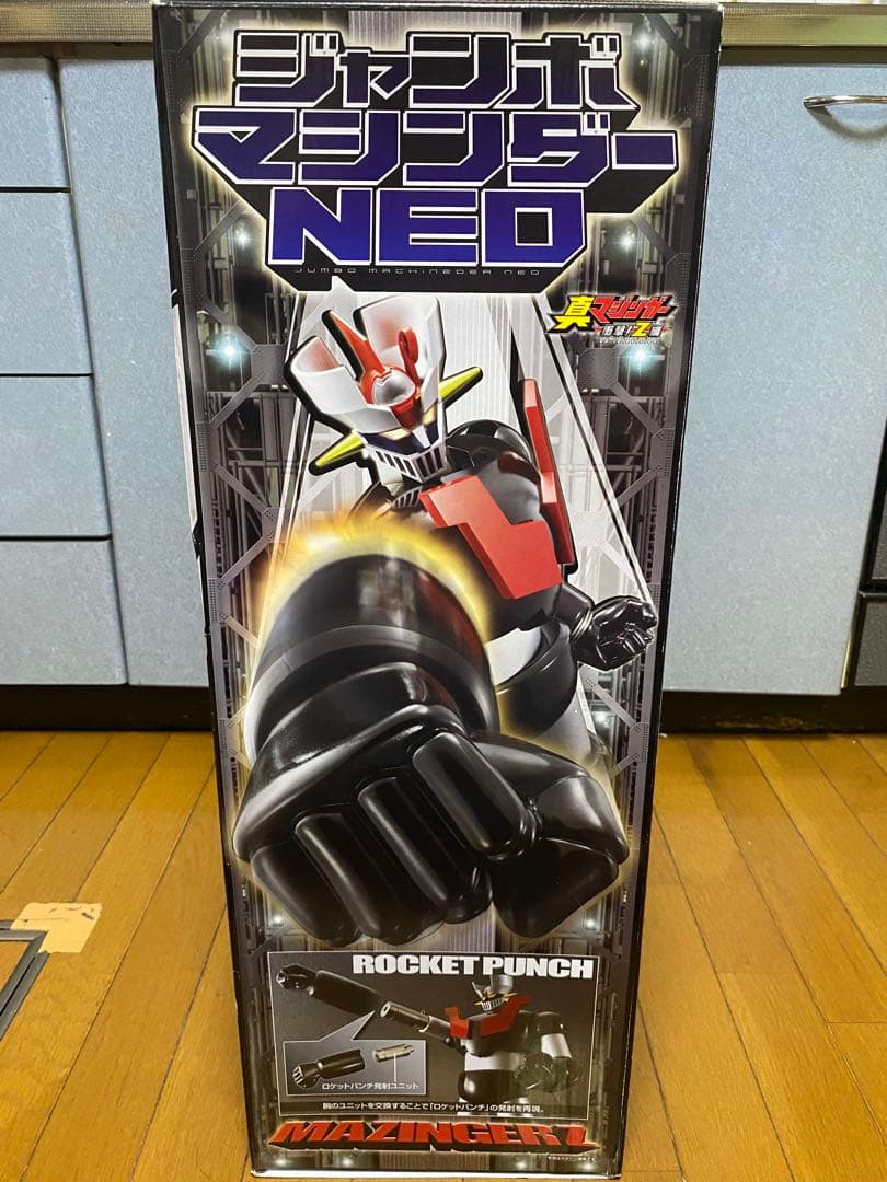 ジャンボマシンダーNEO