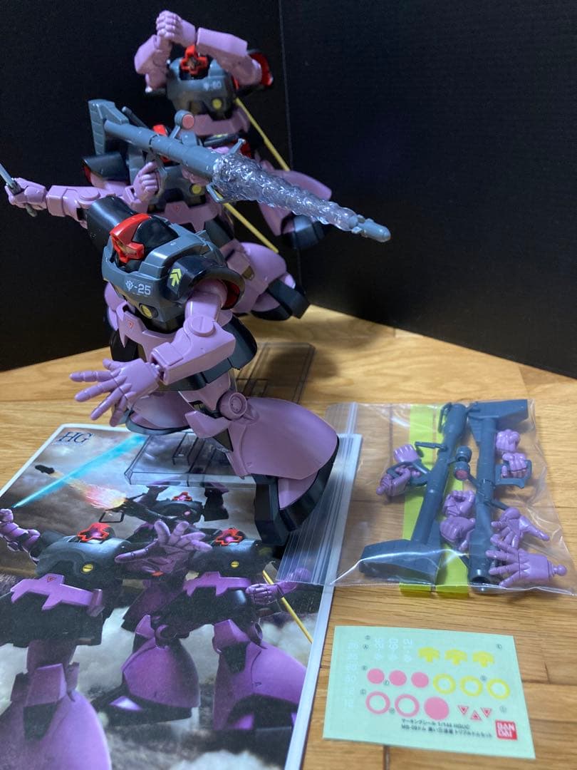 HGUC 黒い三連星トリプルドムセット