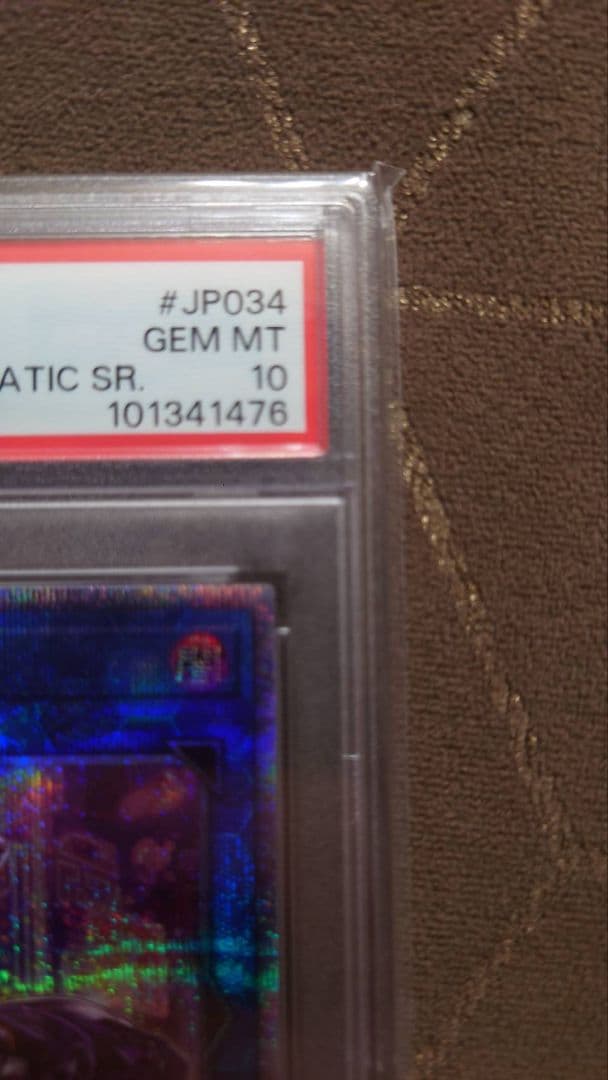 I:Pマスカレーナ　絵違い　プリズマティックシークレットレア　PSA10