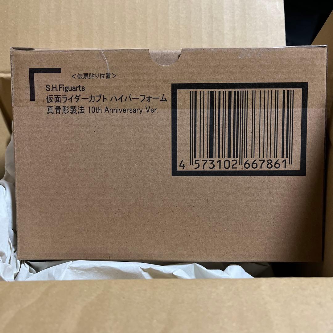 未開封　真骨彫カブトハイパーフォーム 10th Anniversary Ver.