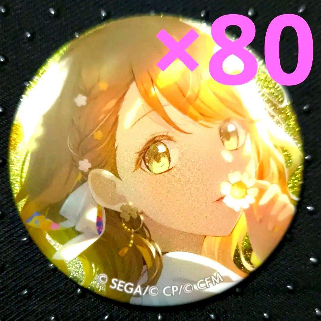 プロセカ 8B グリ缶 花里みのり