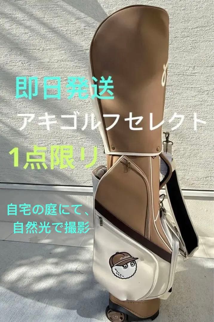 即日発送 マルボンゴルフキャディバッグ　ベージュ