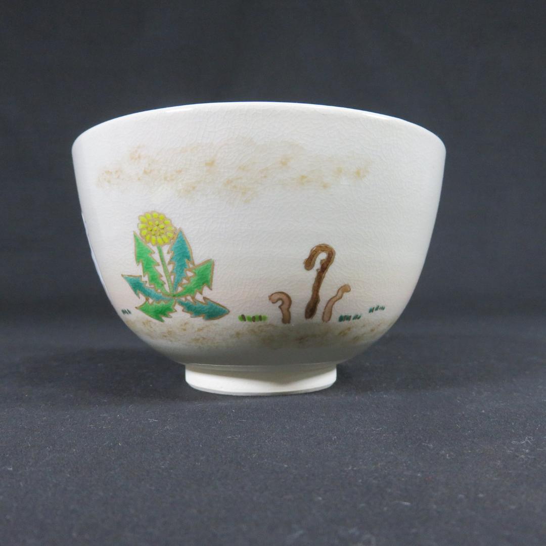 茶碗 巖窯 山川敦司 美品 木箱 共箱 茶器 茶道具 抹茶碗