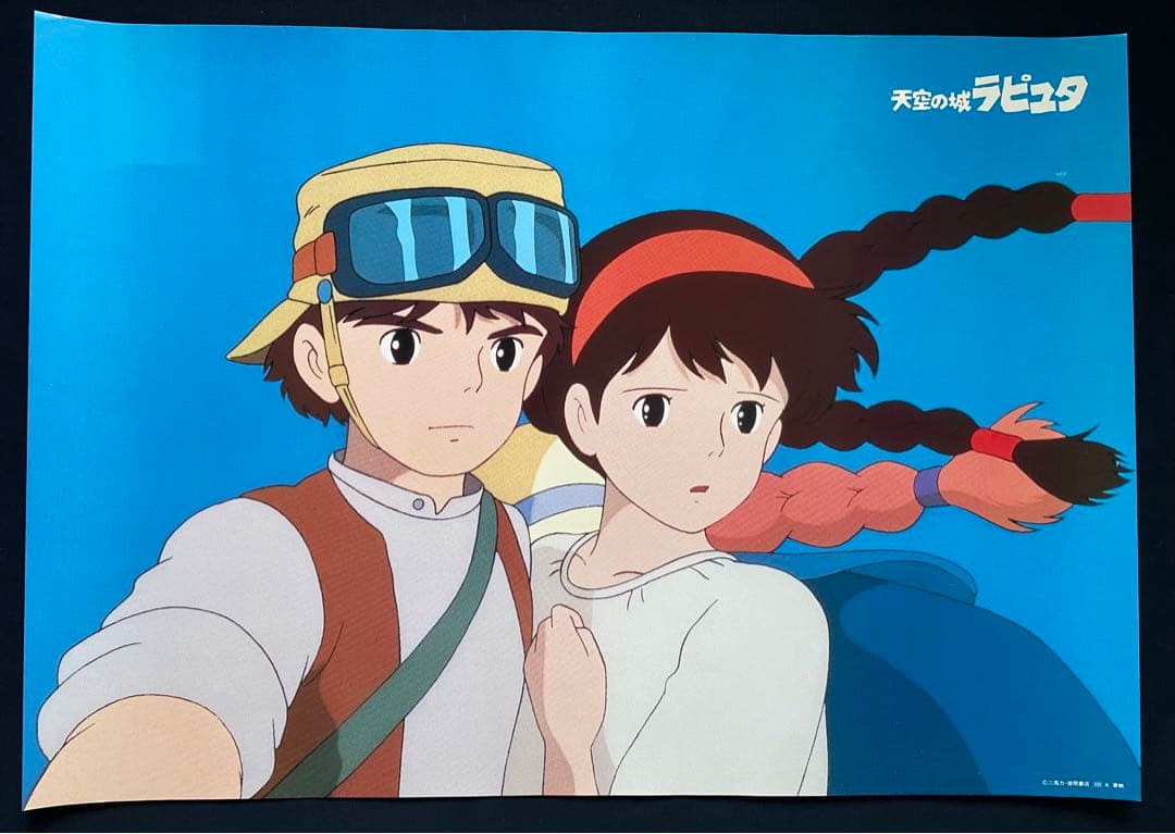 【激レア】ジブリ　天空の城ラピュタ　ポスター　宮崎駿　B2サイズ