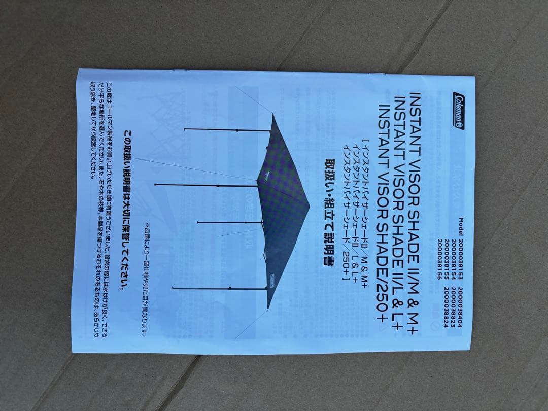 【美品】Coleman インスタントバイザーシェードⅡ、Mサイズ