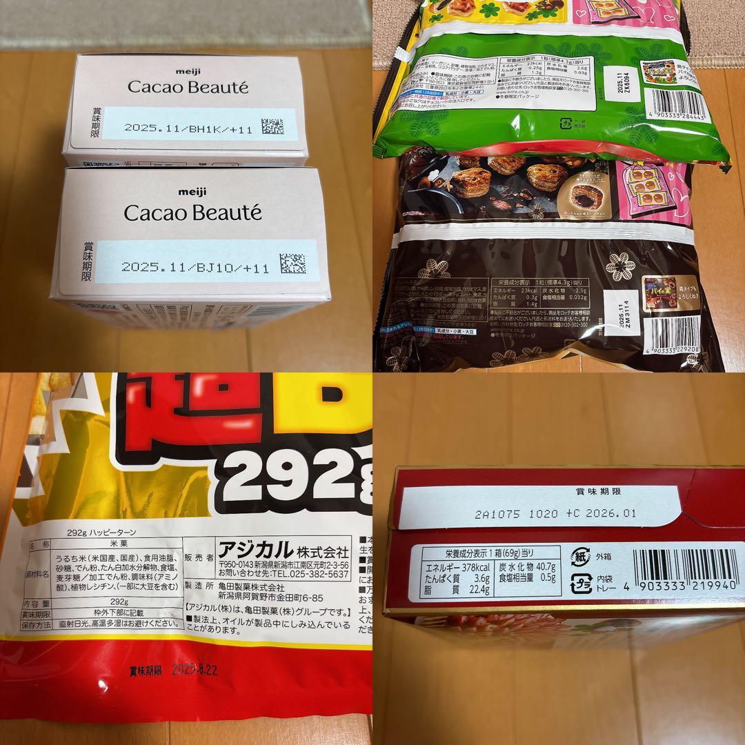 お菓子 ポテトチップス チョコレート まとめ売り