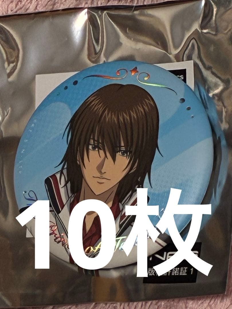 新テニスの王子様 ジャンプフェスタ2026 中外鉱業 不二周助 缶バッジ 10枚