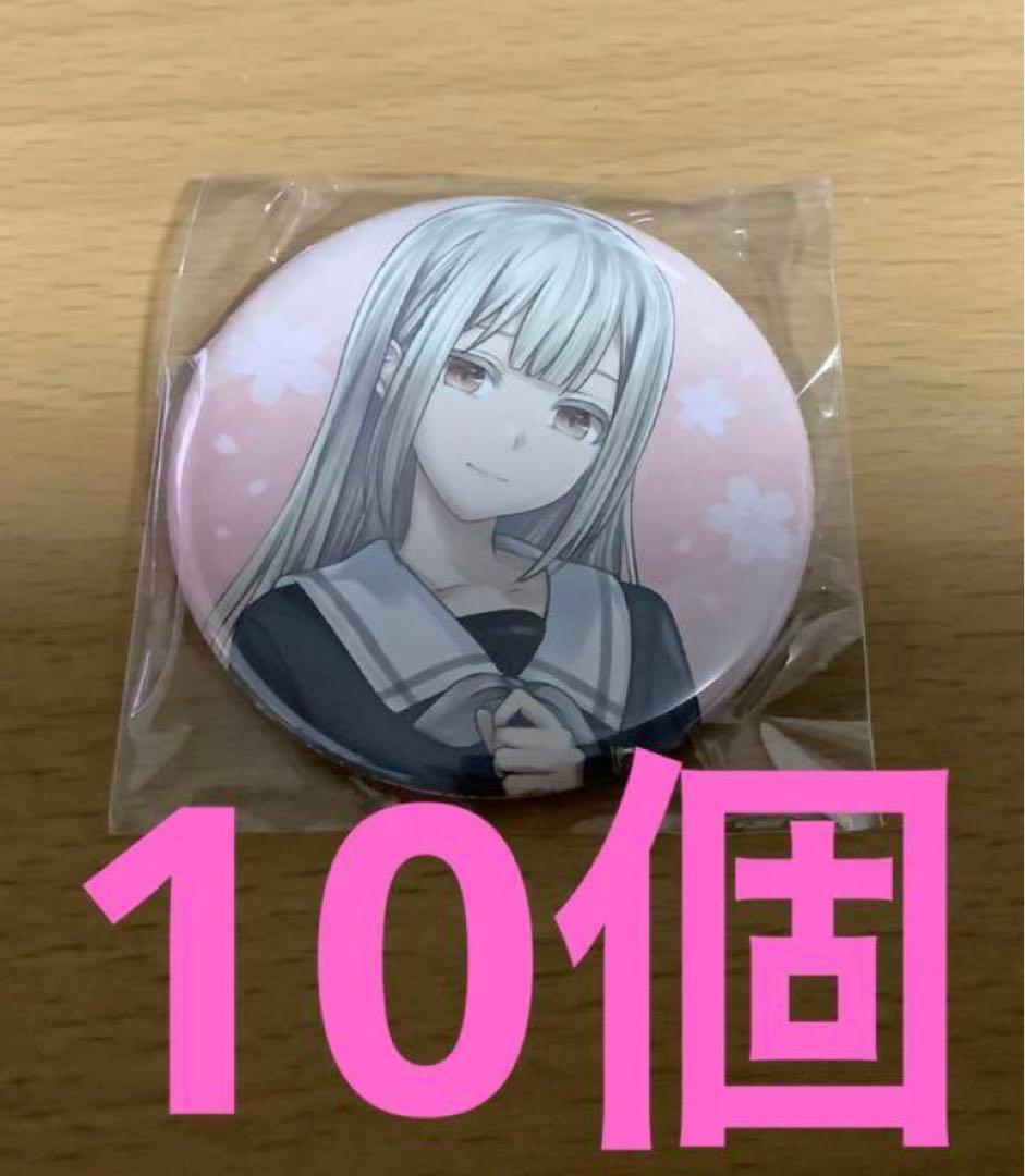 ゲーマーズ　春の推し活応援フェア　若葉睦　缶バッジ　10個　未開封