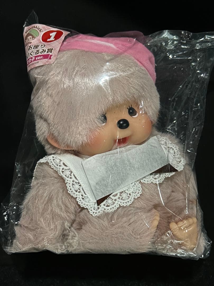 モンチッチ　エンタメくじ　お座りぬいぐるみ　2点セット　男の子　女の子